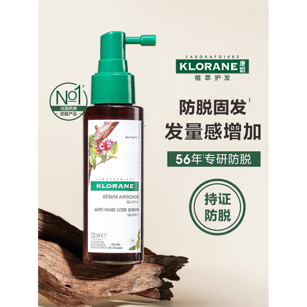 ฝรั่งเศส klorane klorane klorane ไก่ทอง Anti-Hair Loss Essence สเปรย์กลิ่นหอมผมบริษัทผมปุยปริมาณ 9.2
