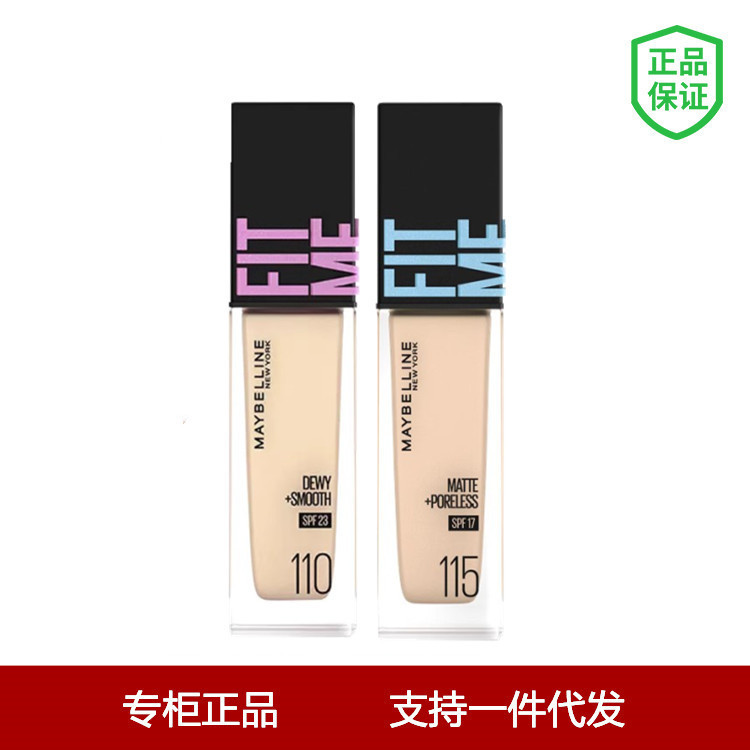 Mebelline fitme Liquid Foundation คอนซีลเลอร์ให้ความชุ่มชื้นควบคุมความมันให้ความชุ่มชื้น Soft Mist M