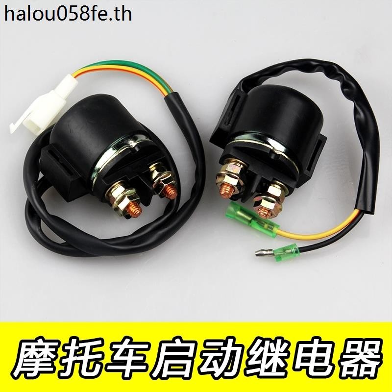 รีเลย์รถจักรยานยนต์ สากล 100 150 175 200 250 300 ซีจี/ZJ125 ไฟสตาร์ทมอเตอร์