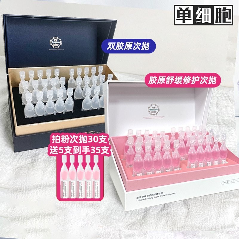 Moisturizing Anti-Wrinkle Repairing Heavy Source Double Collagen Firming Shaping Human Source Polish