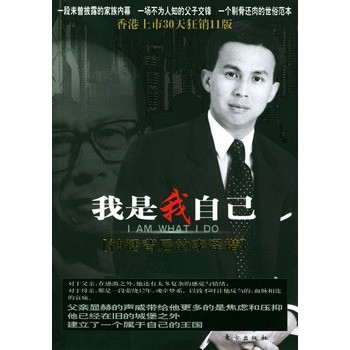 Im Myself-Behind Myth Li Zekai/Liu Shan