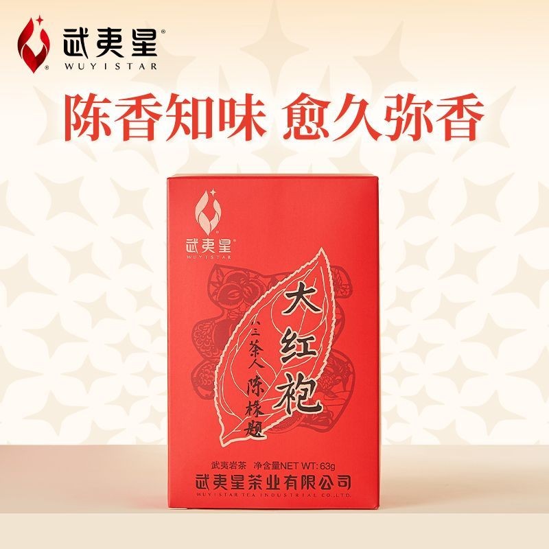 Wuyi Star Dahong Tea ราคาส่ง 20 Fresh Tea Shop