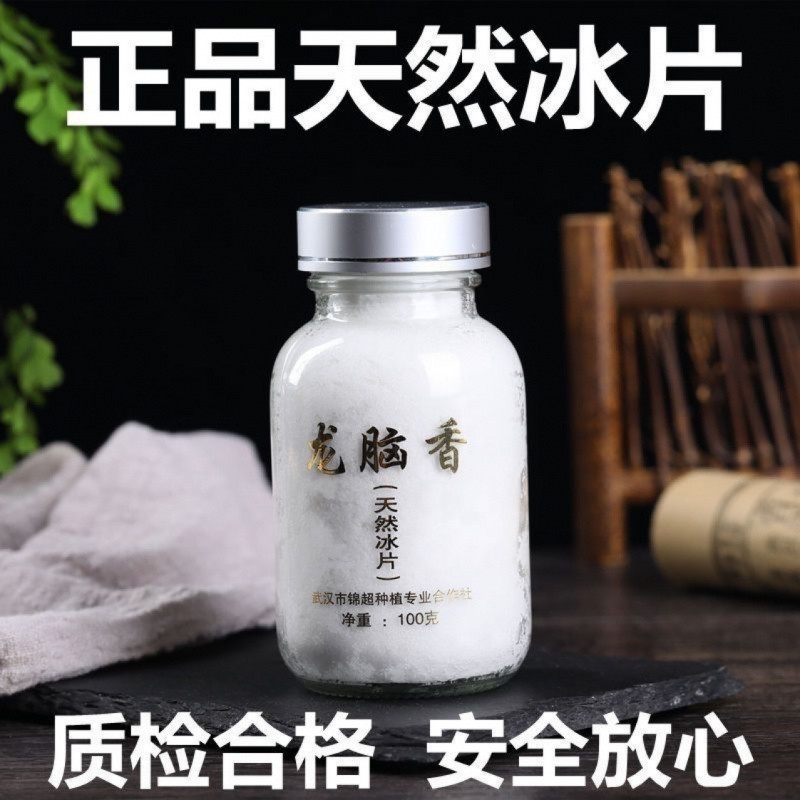 Spinal Dragon Brain Ice Tablets Menthol Brain Dragon Brain Natural Aromatherapy วัตถุดิบ