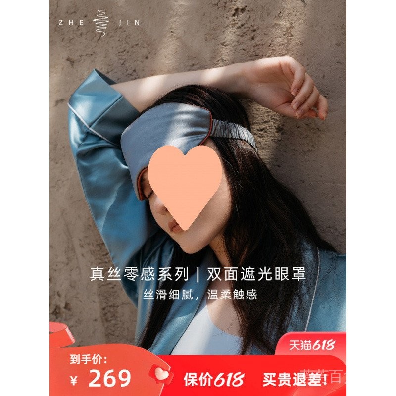I9AT [Double-Sided Large V Silk Shading Eye Mask] Modern Mask 6A Mulberry Silk Lunch Break Sleep Sle