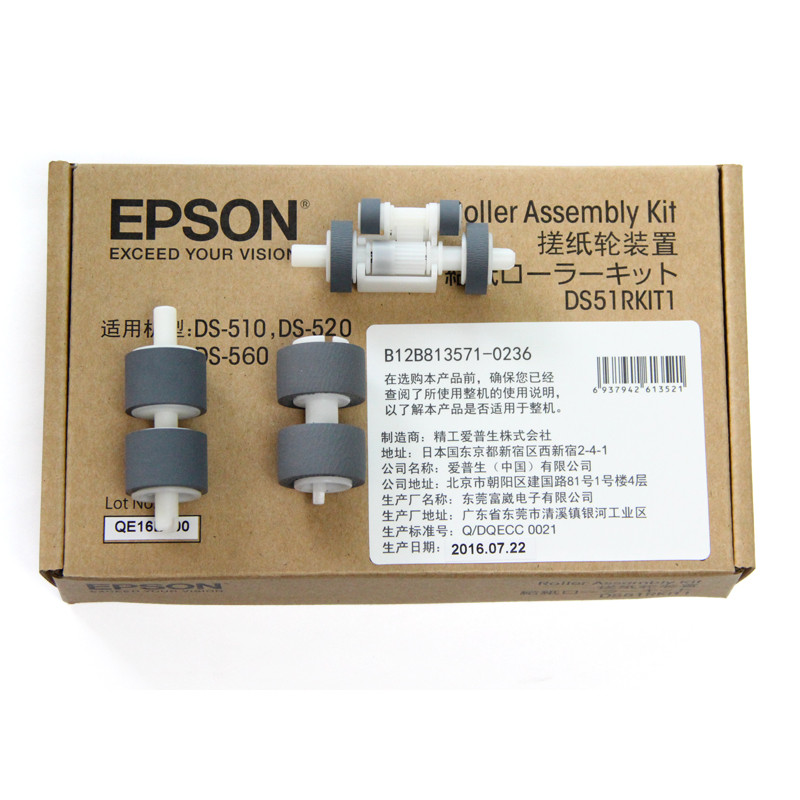 ยี่ห้อใหม่ EPSON EPSON DS510 DS520 DS560 DS410 เครื่องสแกนเนอร์ถูกระดาษล้อ Paging อุปกรณ์