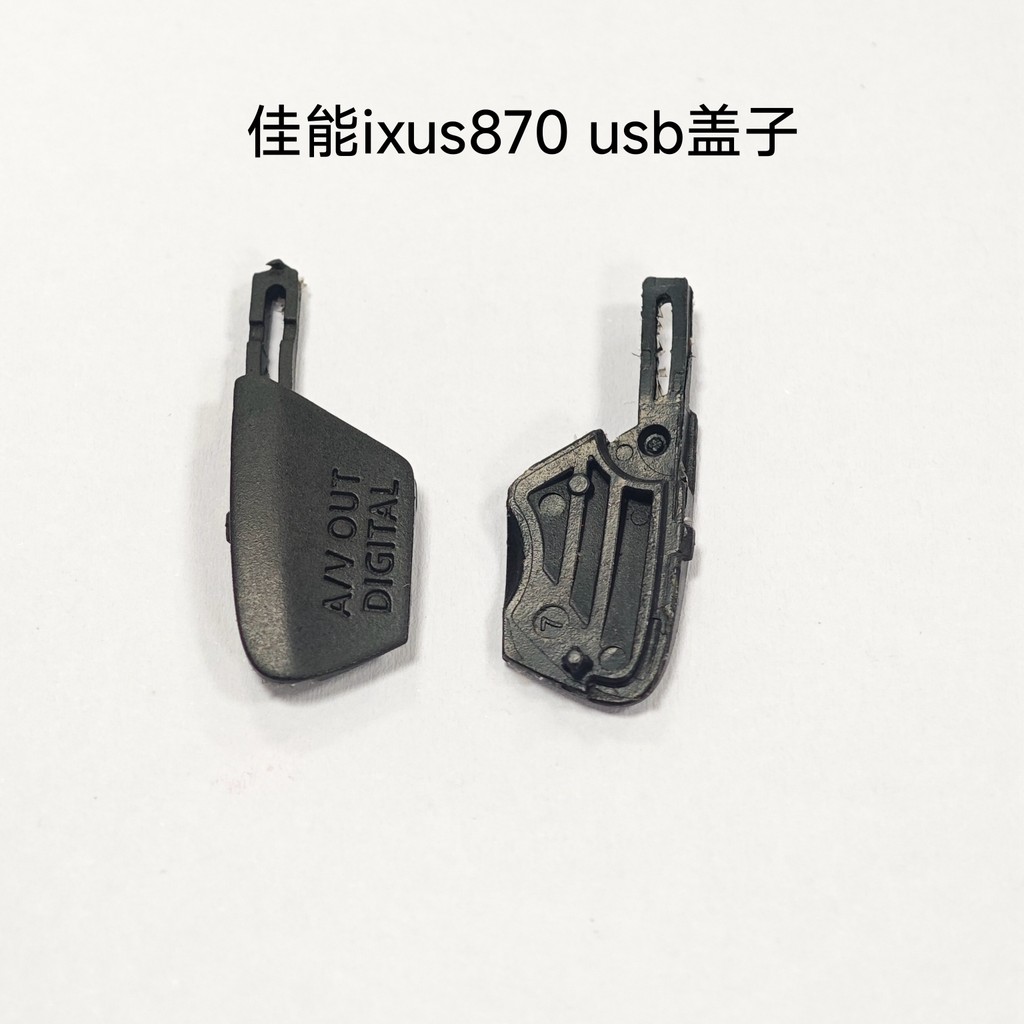 เหมาะสําหรับ Canon IXUS870is IXY920 SD880 USB Lid A/V OUT Lid ยี่ห้อใหม่