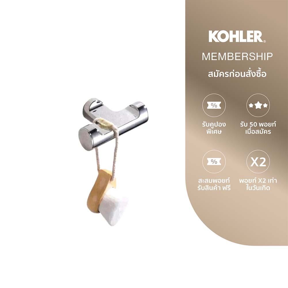 KOHLER July double robe hook ขอสำหรับแขวนผ้าแบบคู่ ติดผนัง รุ่นจูลายน์ K-9317T-CP