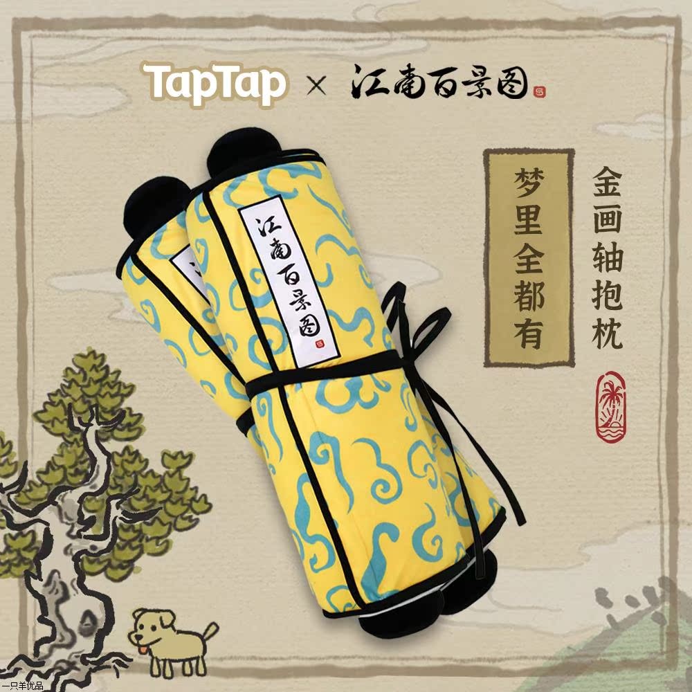 Jiangnan ร้อยดูอุปกรณ์ต่อพ่วงภาพวาดสีทองแกนหมอนเบาะยาวโซฟาเตียงหมอน TapTap