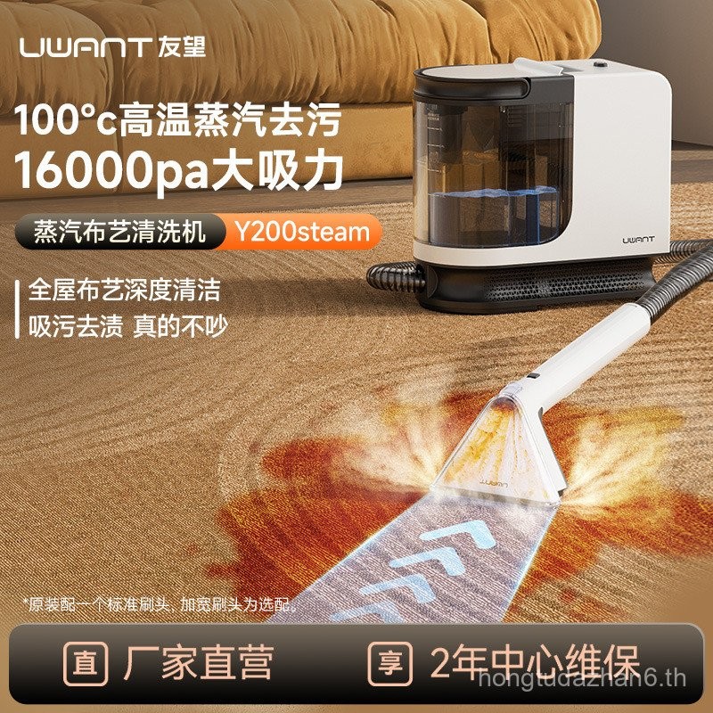 UWANT UWANT เครื่องทําความสะอาดผ้า Non-Removable พรมที่นอนโซฟา Lucky Cat Steam Style Y200Steam