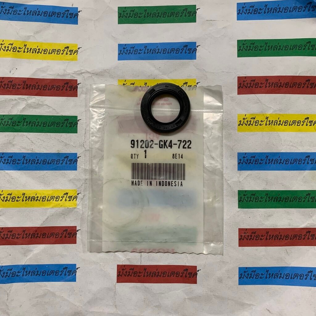 91202-GK4-722 ซีลกันน้ำมัน WAVE100Z 2005, DREAM100,WAVE110 2005 HONDA