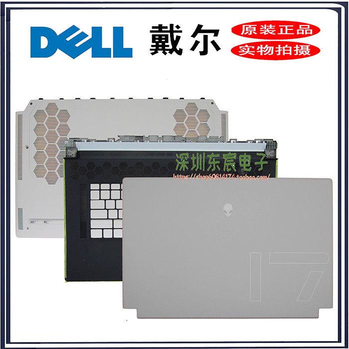 DELL ALIENWARE Alien X17 R1 R2 A Shell C Shell Palm Rest 06N1JW 019RXK