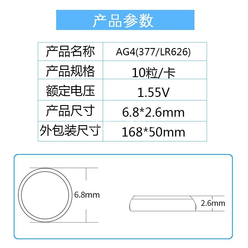 LR626 AG4 376 377A R66 LR62 SR626SW SR626H แบตเตอรี่ปุ่มนาฬิกา Universal
