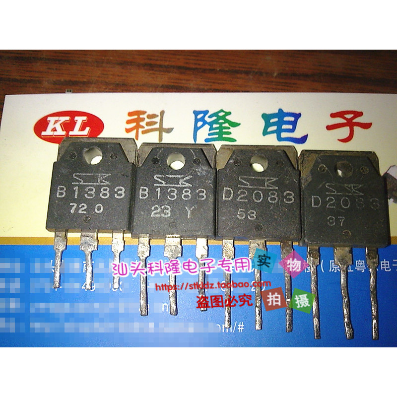 Original Word Disassembly 2SD2083 2SB1383 D2083 B1383 Audio Matching Tube หนึ่งคู่ 3.5 หยวน