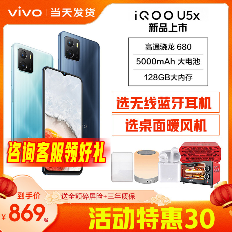 Vivo ผลิตภัณฑ์ใหม่ vivo iQOO U5X โทรศัพท์มือถือ vivo โทรศัพท์มือถือ iqoou5X vivo เรือธงอย่างเป็นทางก