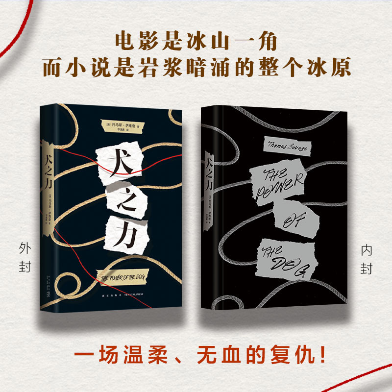 [ถังตั๋วภาพยนตร์ร่วมร่วมร่วม] พลังสุนัข Thomas Savich Benedict Cobbach Starring the Same Name Movie 