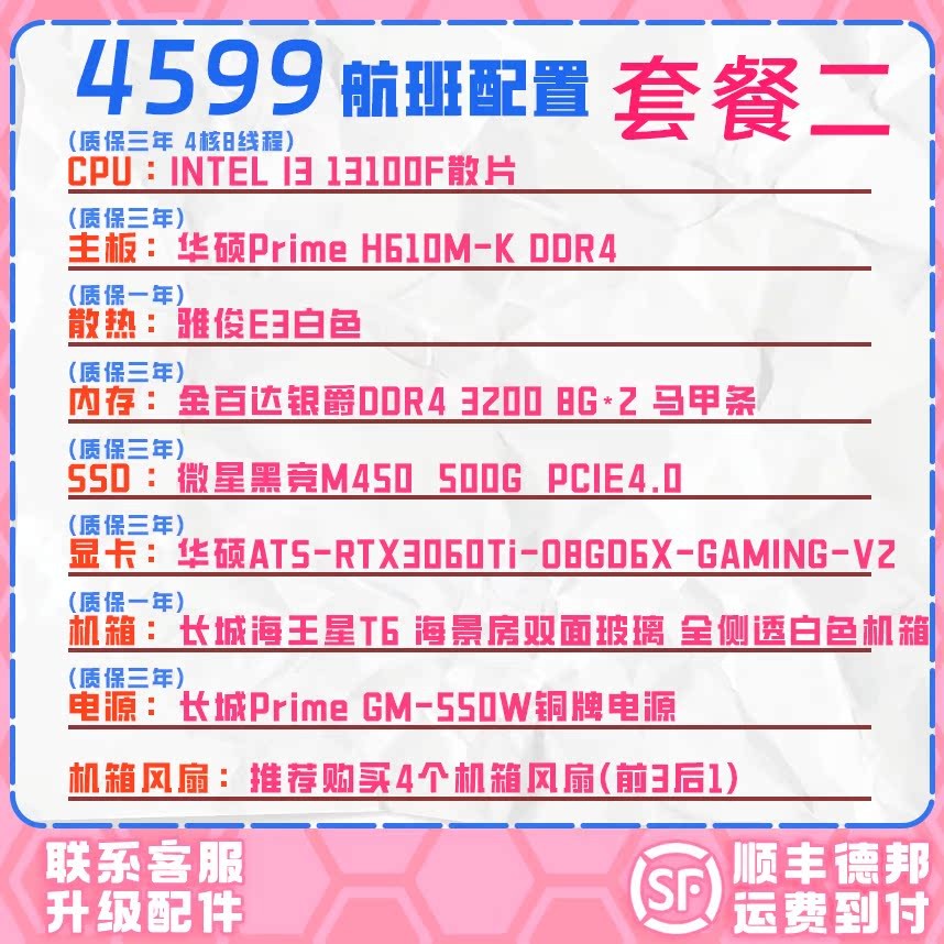 1กก./Asus RTX3060Ti/13700KF/13600KF/12400F/13100F/7600/ทั้งเครื่อง