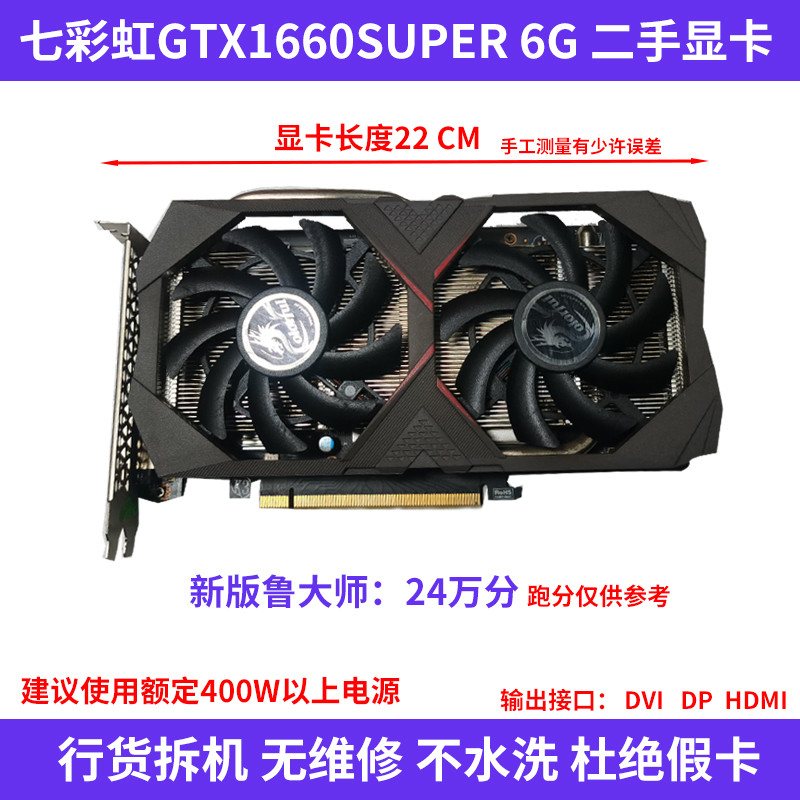 Internet Cafe Disassembly RTX2060 2070 GTX1660Super 6G กราฟิกการ์ดคอมพิวเตอร์เดสก์ท็อปเกมกินไก่