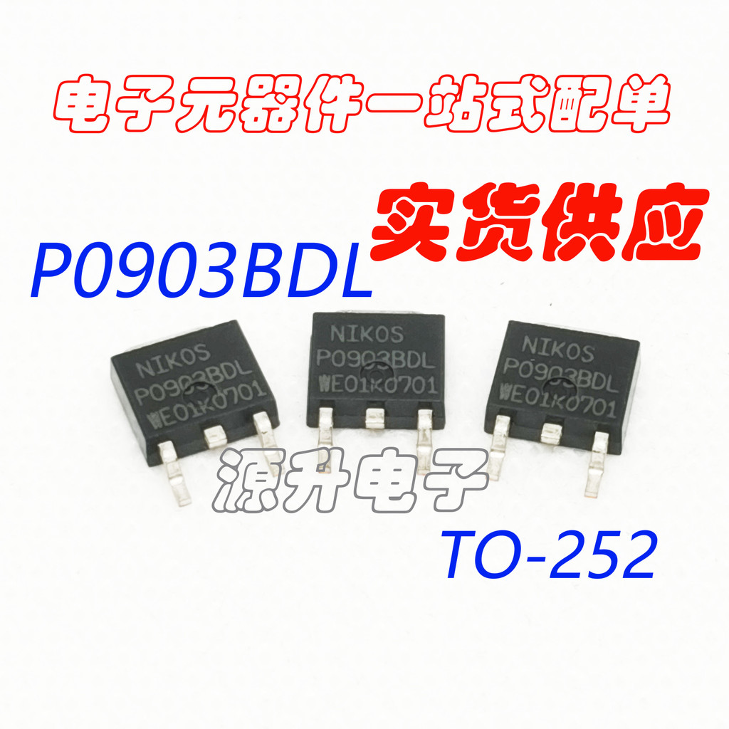 P0903BDL P0903BDG Field Effect MOS Tube TO-252 N Channel สต็อกพร้อมใหม่เอี่ยมสามารถยิงได้โดยตรง