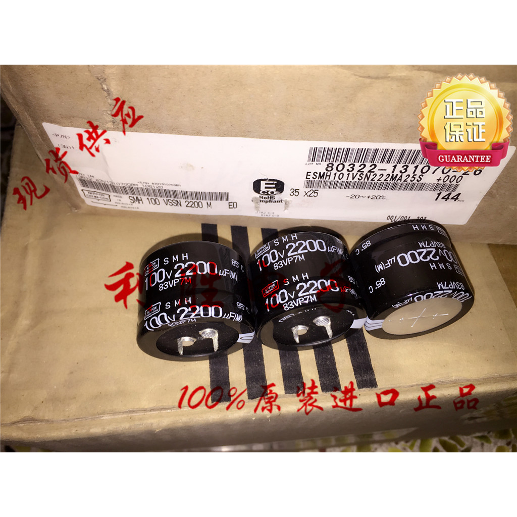 2200UF 100V ญี่ปุ่น Black King Kong Electrolytic Capacitor 100V2200UF 35 * 25 SMH