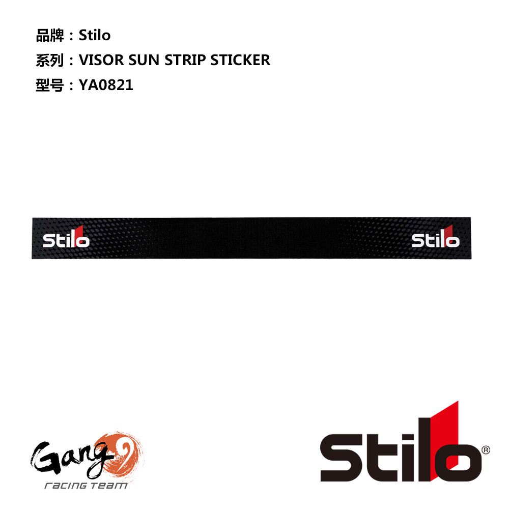 STILO VISOR SUN STRIP STICKER 镜片阳贴纸