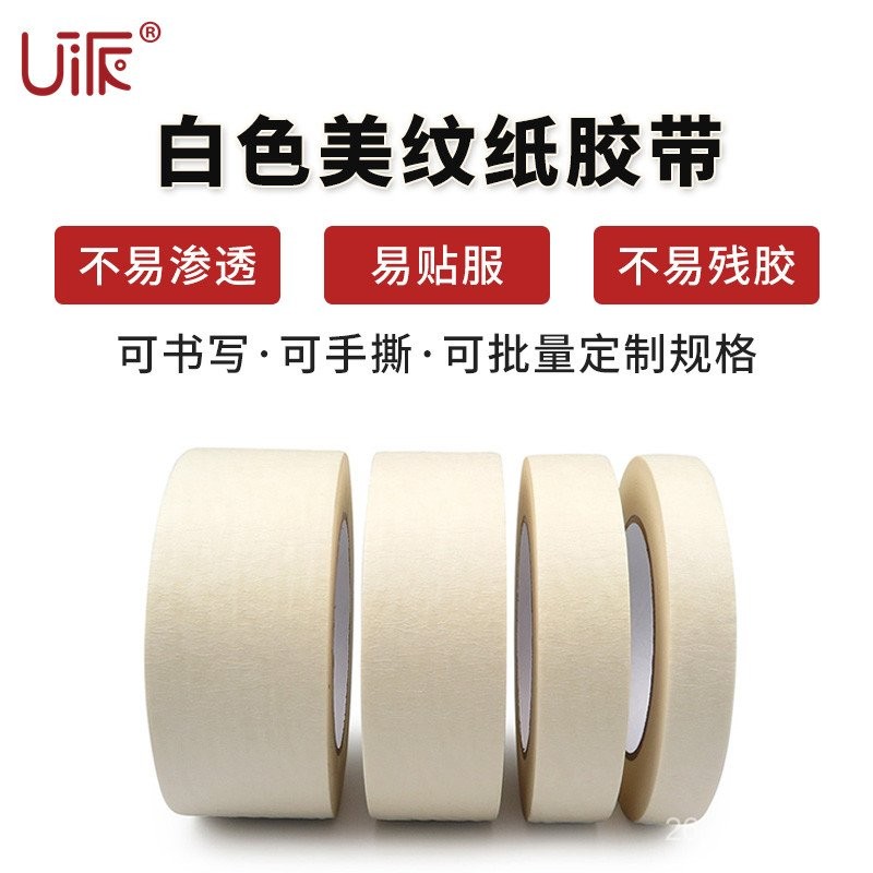 เทป Masking ตกแต่งกระดาษแยกสี Easy-Tear สเปรย์สีกระดาษ Beautifying เย็บกระดาษกระดาษ Multi-Purpose กร