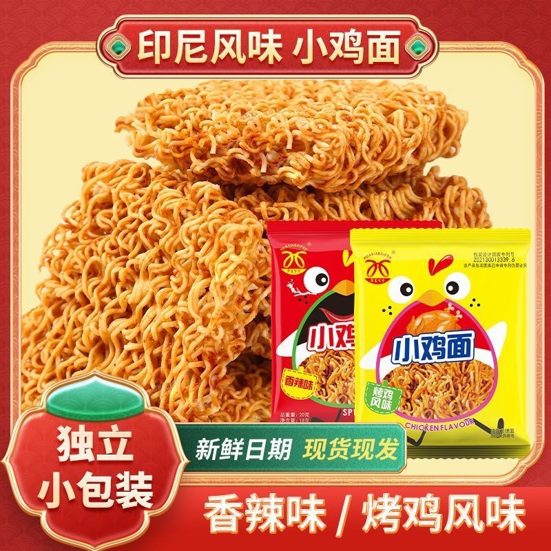 Mee Krup Ayam Indomie รสชาติเผ็ด Mee Krup Ayam Indomie ของว่างกรุบกรอบ Mee Krup Ayam Indomie ขนมขบเค