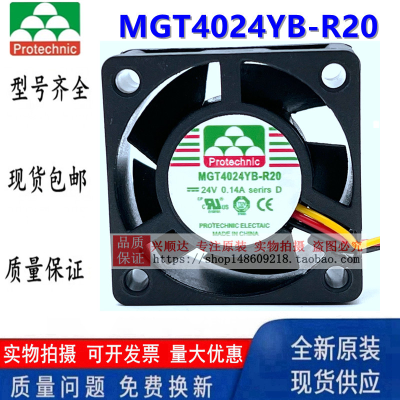 ยี่ห้อใหม่ Yongli MGT4024YB-R20 4020 24V 0.14 A 2/3 สายอินเวอร์เตอร์พัดลมระบายความร้อน