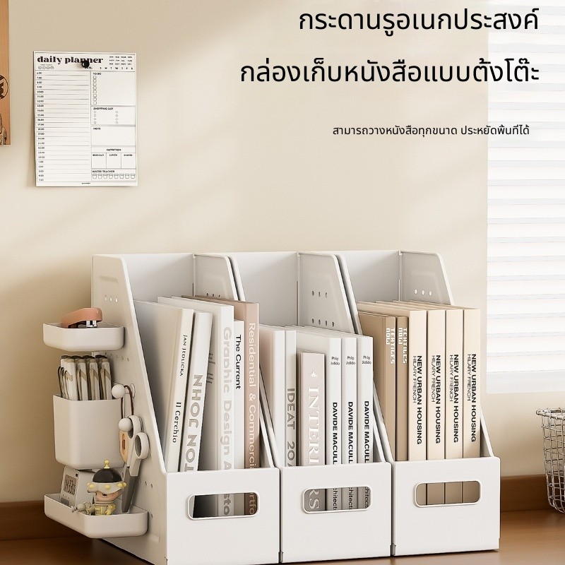 กล่องเก็บบอร์ดหลุมบนโต๊ะ กล่องจัดหนังสือสำหรับนักเรียน เอกสารสำนักงาน ชั้นวางของ ที่เก็บเครื่องเขียน ความจุสูง