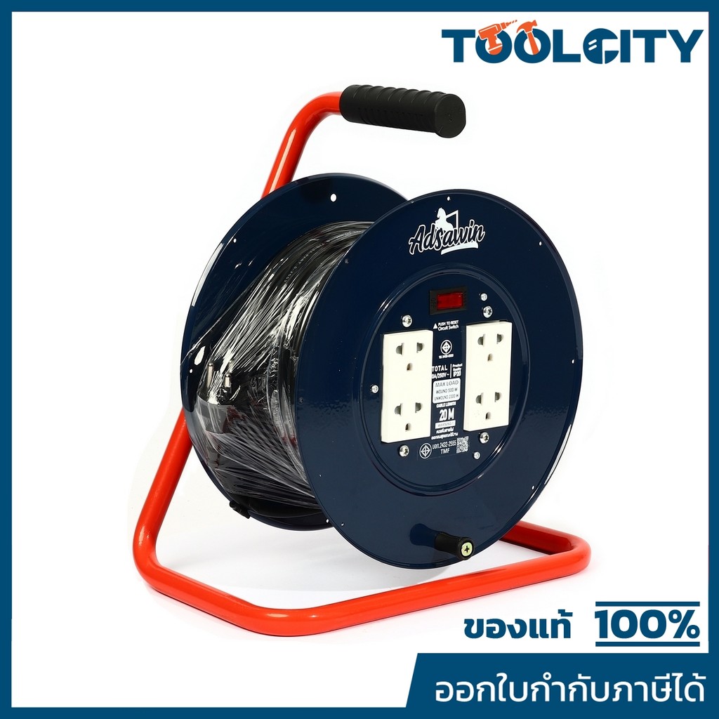 ล้อเก็บสายไฟ มอก. อัศวิน (ADSAWIN By TOSHINO) รุ่น GF310-20M 4 ช่องเสียบ 1 สวิตซ์เปิด-ปิด 10 แอมป์ รองรับกระแสไฟฟ้า 2300