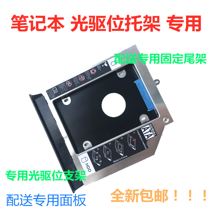 เหมาะสําหรับ Lenovo Zhaoyang E40 E40-70 E42 E52 E42-80 E52-80 Optical Drive Bracket Bracket
