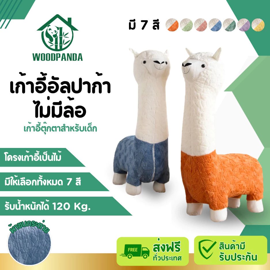 Woodpanda โซฟาอัลปาก้า ไซส์ใหญ่ - รูปที่ 1