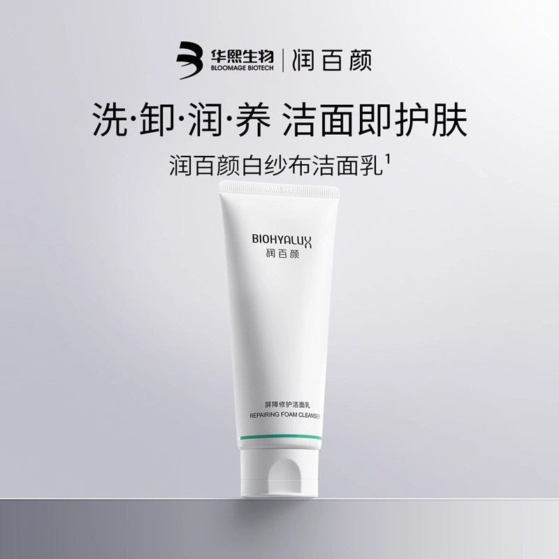 Moisturizing Facial Cleanser 100g Soothing Oil Control คลีนซิ่ง Milk Barrier Conditioning White Gauz