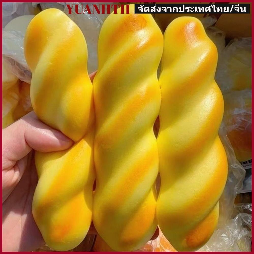 YUONGTH ขนมปังสร้างสรรค์ ของเล่นสกุชชี่ คลายเครียด สกุชชี่ สกุชชี่ Squishy ของเล่นบีบอัด