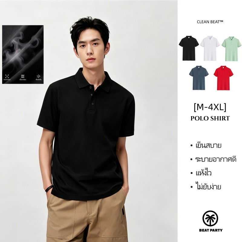 เสื้อโปโลแขนสั้นผู้ชาย ผ้าไอซ์ซิลค์ ระบายอากาศดี แห้งไว ไม่อับชื้น ทรงเข้ารูป แฟชั่นเกาหลี M-4XL พร้อมส่ง