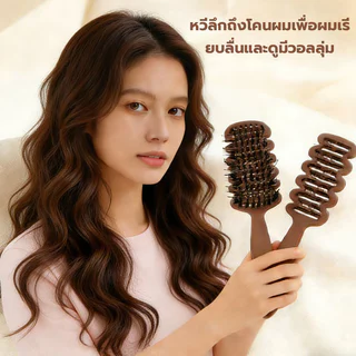 【ซื้อ 1 แถม 1】หวีผมแบบฟู ช่วยลดผมพันกันและทำให้เส้นผมเรียบลื่น มีประสิทธิภาพในการลดผมฟูและฟื้นฟูความเงางามให้กับเส้นผม