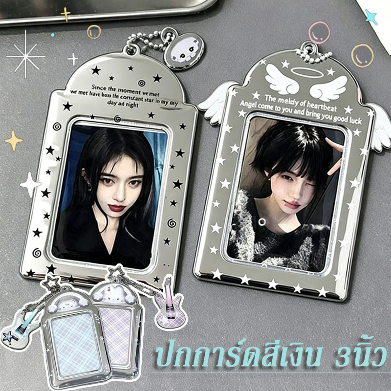 ฝาครอบการ์ด ฝาครอบป้องกันโฟโต้การ์ด ปกการ์ดสีเงินเลเซอร์ขนาด 3 นิ้ว มีจี้ ซองใส่โฟโต้การ์ด ไอดอล
