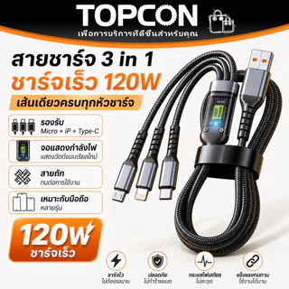 สายชาร์จเร็ว 3in1 120W 6A สายชาร์จ 3 หัว USB To Type-C Micro iOS สายถักไนล่อน สำหรับมือถือ OPPO Samsug มือถือ