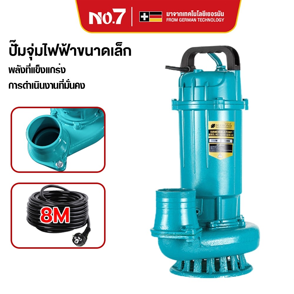 ปั๊มแช่ 3 นิ้ว ปั๊มน้ำไดโว่ 2200W ปั้มแช่ดูดโคลน ปั๊มแช่ไฟฟ้า มอเตอร์ทองแดงแท้ ประสิทธิภาพที่มั่นคง ไหลขนาดใหญ่