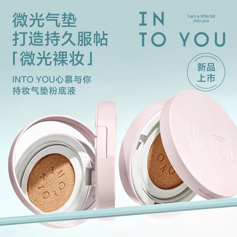 แป้งพัฟ พัฟคุชชั่น พัฟแต่งหน้า INTO YOU INTO YOU Shimmer Cushion Liquid Foundation คอนซีลเลอร์ยาวนาน