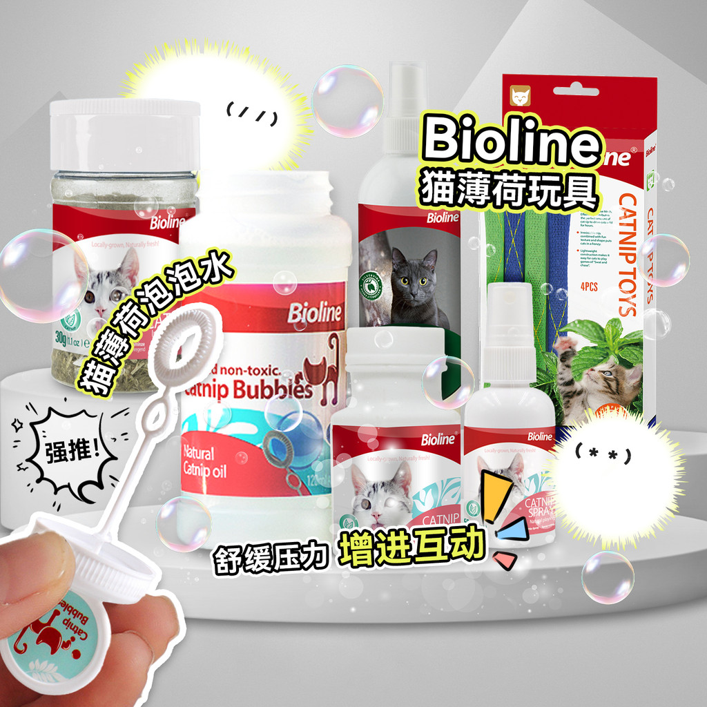 ร้านหมูขาว Bioline Bioline Bioline Catnip Mutiana Spray Rolling Bell Bubble Water ของเล่นแมวธรรมชาติ