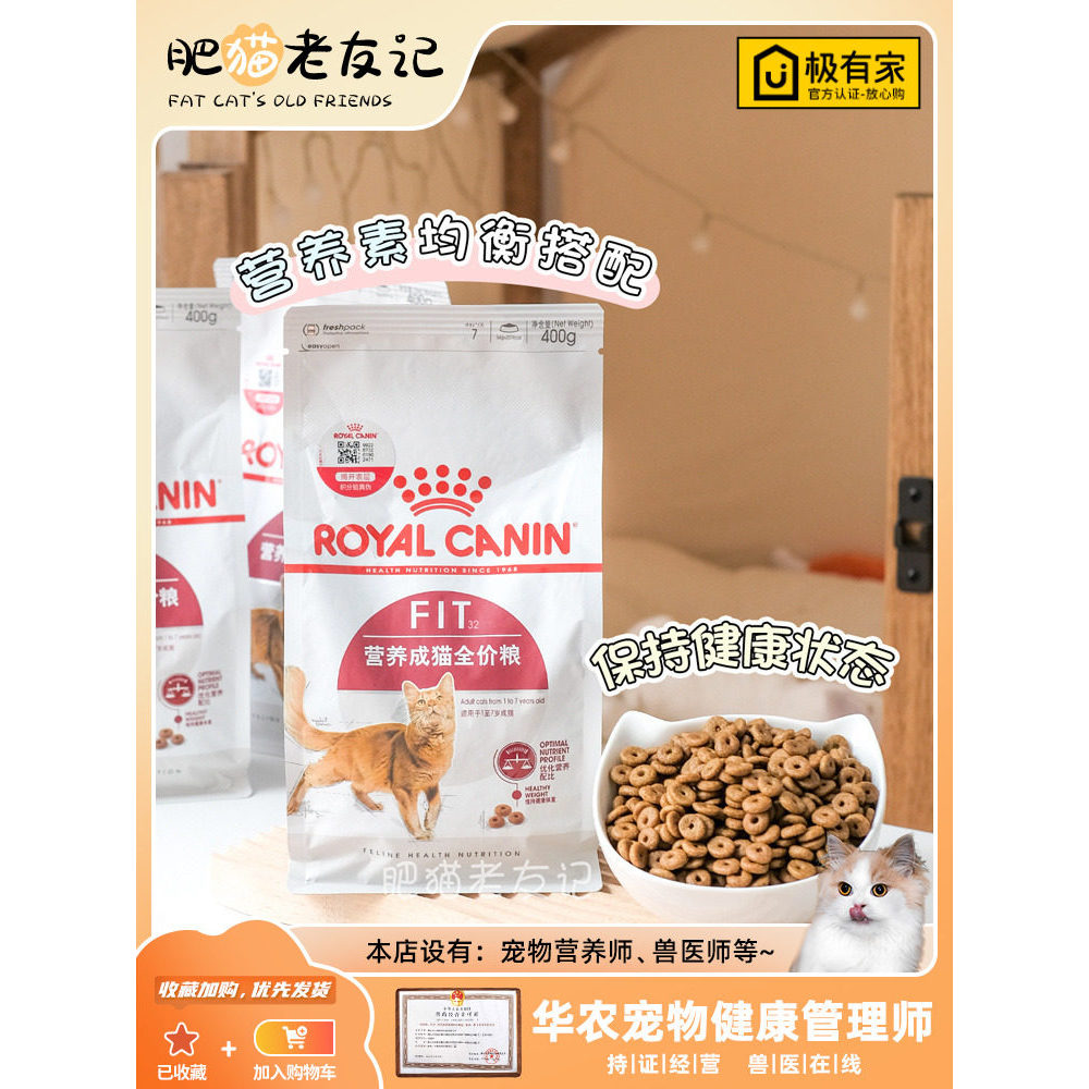 Royal Cat Food F32 Nutritious Adult Cat Food Urinary Health English Short Adult Cat 400G Cat Pet Staple Food 0.4KG