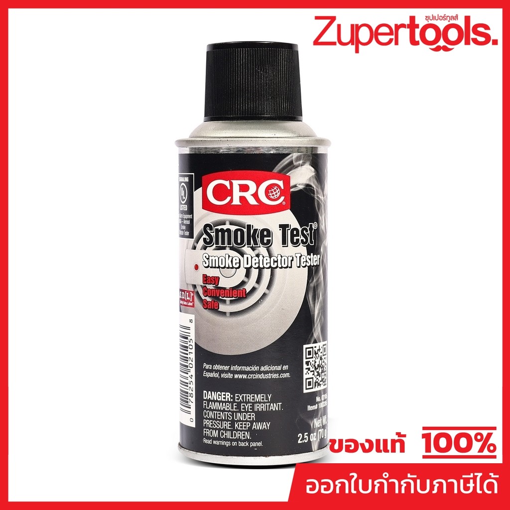 CRC สเปรย์ควันเทียม SMOKE TEST ขนาด 71 กรัม (ซีอาร์ซี)