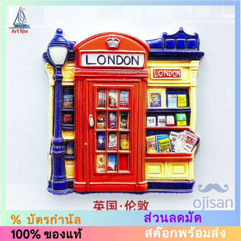 [Magnet][แม่เหล็ก] ออกแบบโดย ลอนดอน สหราชอาณาจักร ไฟตู้โทรศัพท์ แม่เหล็กติดตู้เย็นร้านหนังสือ