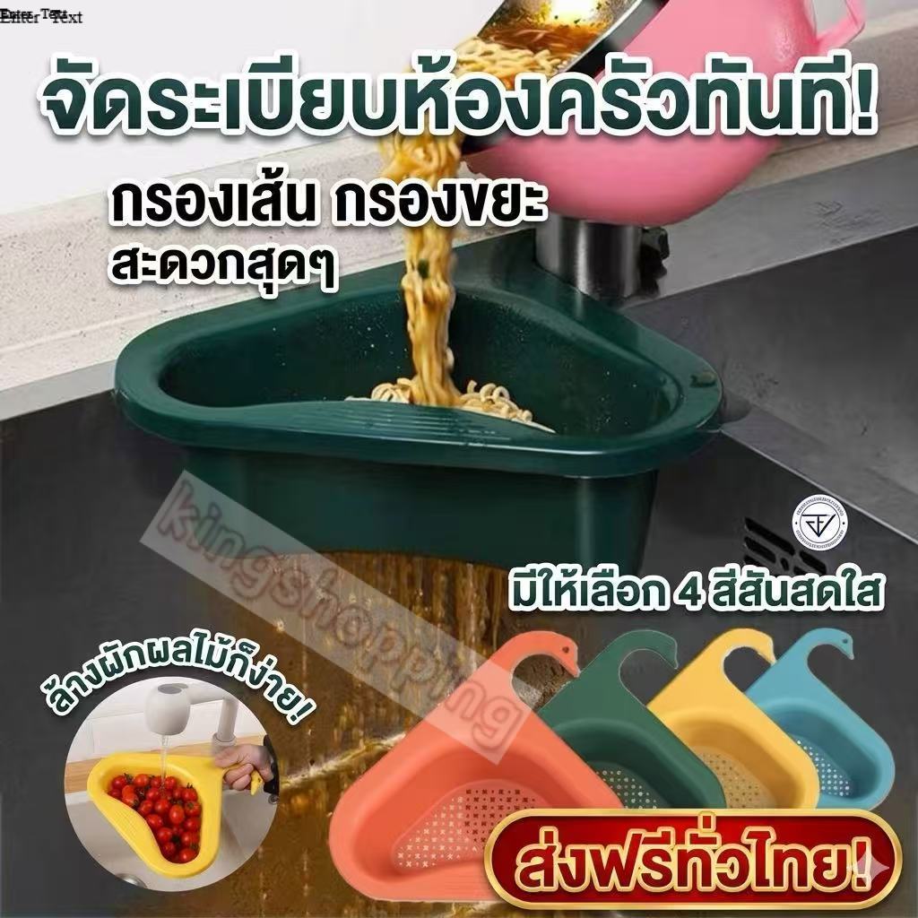 kingshopping(ร้านไทย)(GLS10) ตะกร้า อเนกประสงค์ กรองเศษอาหารและล้างผัก ผลไม้ มีรูระบายน้ำได้ดี (สำหรับครัว ทำอาหาร)