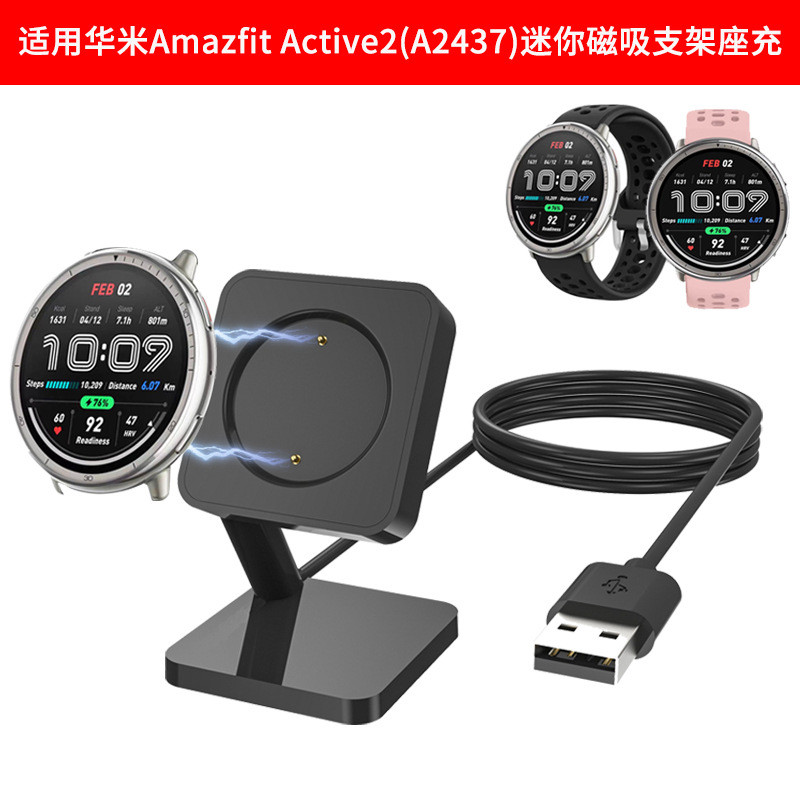 เหมาะสําหรับเครื่องชาร์จขายึดแม่เหล็กขนาดเล็ก Huami Amazfit Active2 A2437