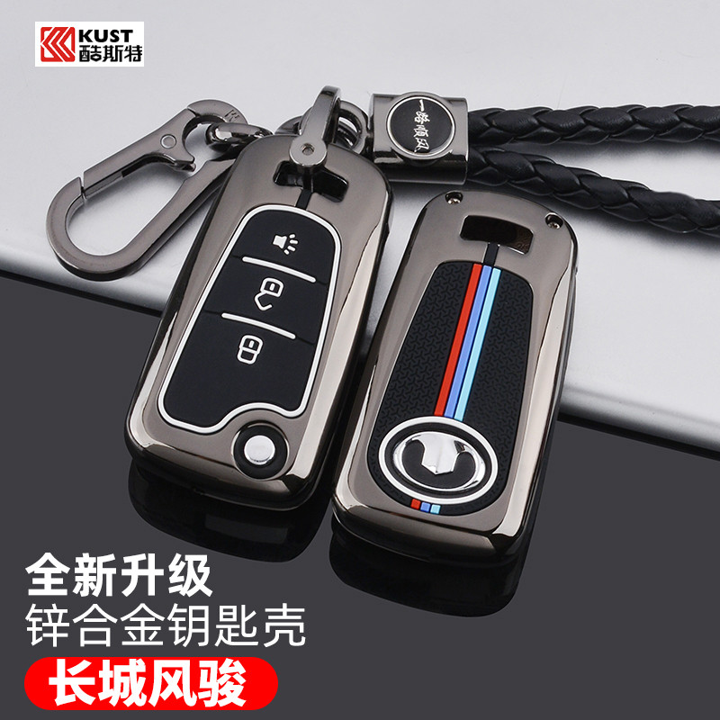 เหมาะสําหรับ Great Wall c30c50tm4 ฝาครอบกุญแจ Fengjun 7/5/6 Pika Harvard h5h1 รถโลหะรีโมทคอนโทรล She