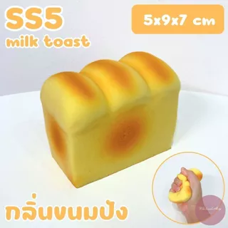 ของเล่นบีบสกุชชี่ ของเล่นคลายเครียด หลายลาย สัมผัสนุ่มนิ่ม ขนาดกะทัดรัด ทั้งแบบคืนตัวเร็ว/แบบคืนตัวช้า