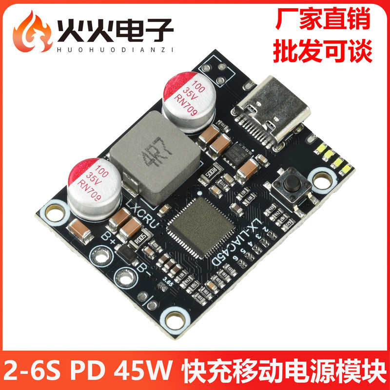 2-6S PD 45W Fast Charge โมดูล DIY Trease เมนบอร์ดรองรับเหล็ก