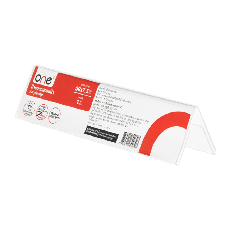 ป้ายฉากสองหน้า ทรง L แนวนอน ONE สีใส ขนาด 30 x 7.5 ซม.