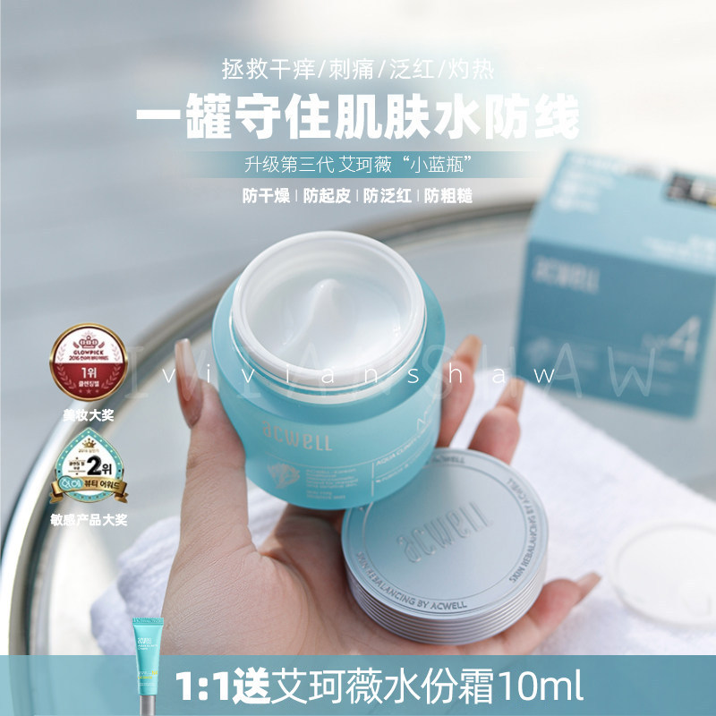 ดาวแนะนําเกาหลี Acwell Acwell N4 Cream รุ่นที่ 3 50ml Hydrating First Aid Soothing Repair Calming202
